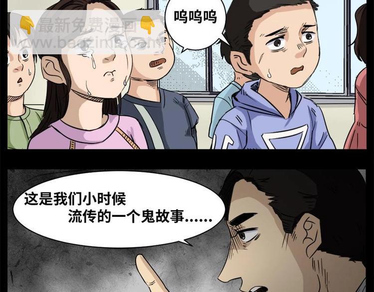 11 小眼睛（1）-第11话