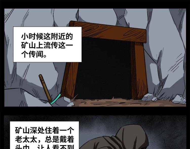 11 小眼睛（1）-第11话