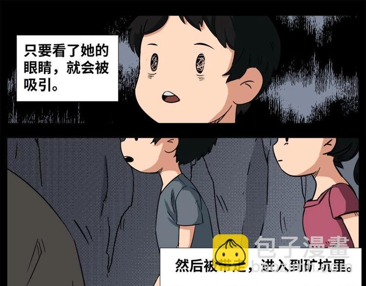 11 小眼睛（1）-第11话