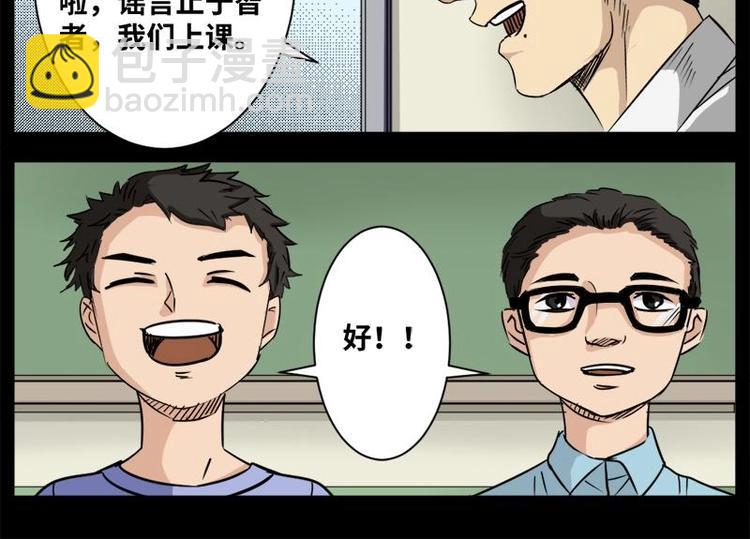 11 小眼睛（1）-第11话