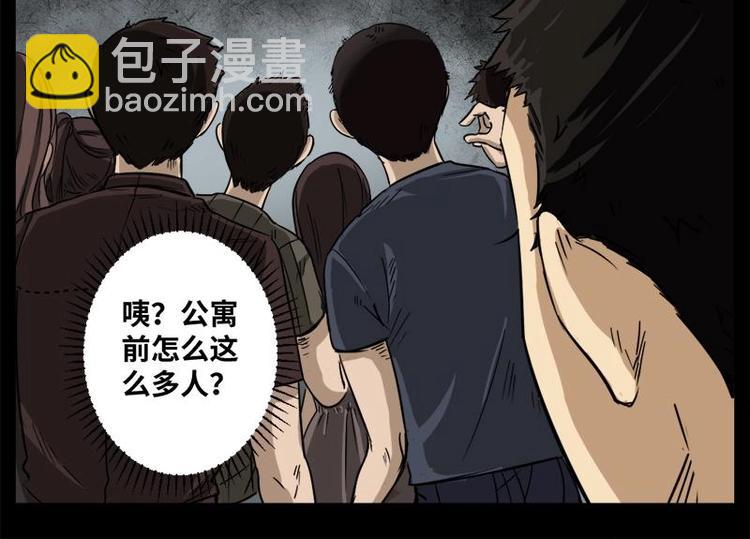 11 小眼睛（1）-第11话