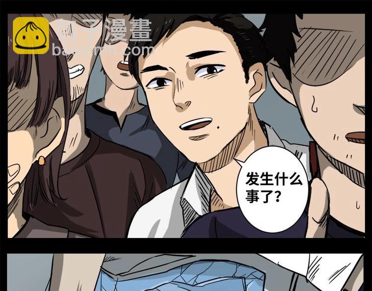 11 小眼睛（1）-第11话