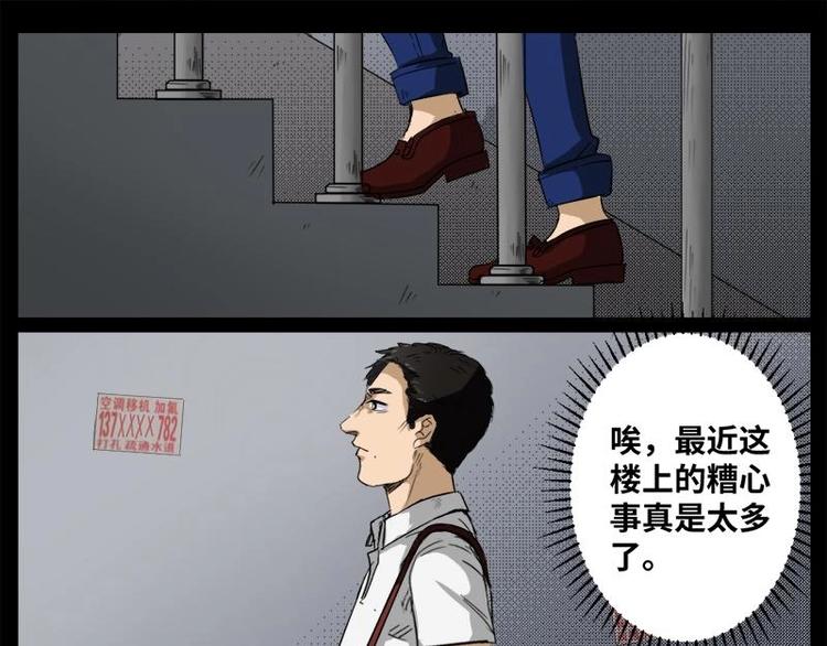 11 小眼睛（1）-第11话