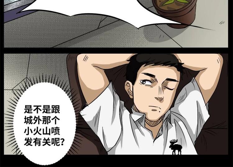 11 小眼睛（1）-第11话