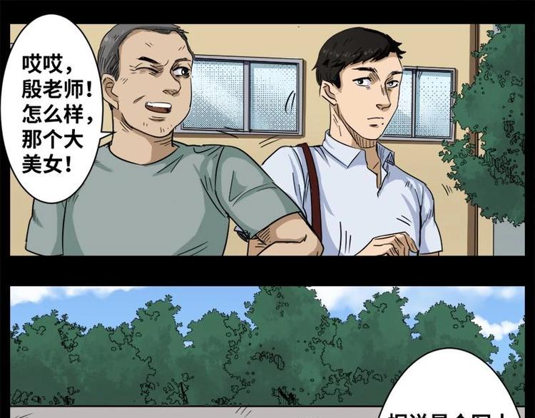 11 小眼睛（1）-第11话