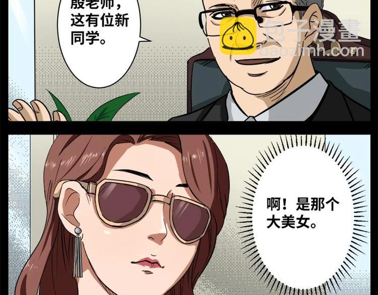 11 小眼睛（1）-第11话