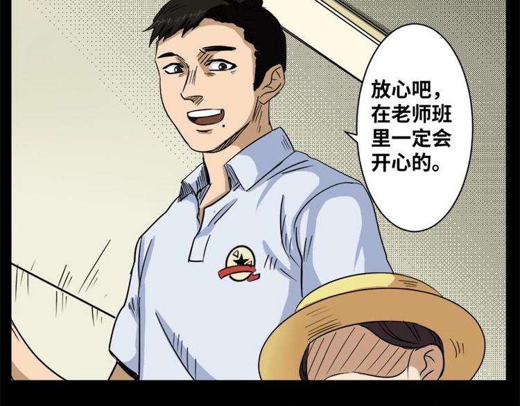 11 小眼睛（1）-第11话