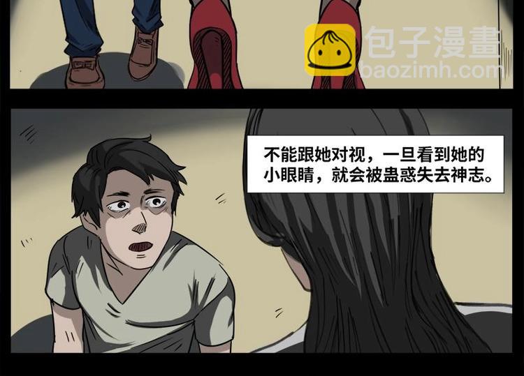 11 小眼睛（1）-第11话