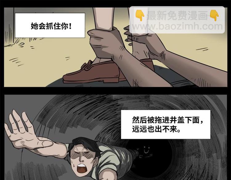 11 小眼睛（1）-第11话