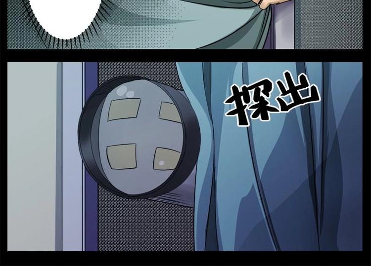 怪談檔案 - 13 小眼睛（3） - 4