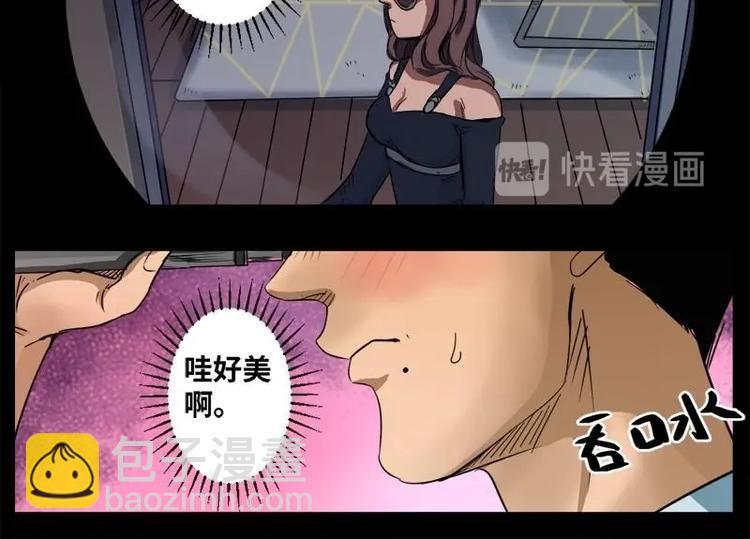 怪談檔案 - 13 小眼睛（3） - 6