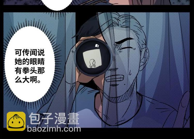 怪談檔案 - 13 小眼睛（3） - 2