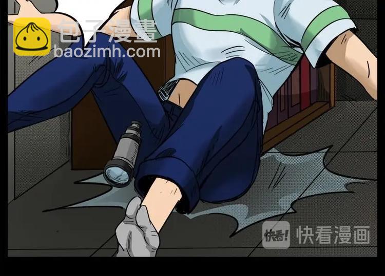 怪談檔案 - 13 小眼睛（3） - 6