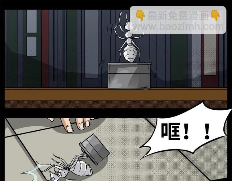怪談檔案 - 13 小眼睛（3） - 1