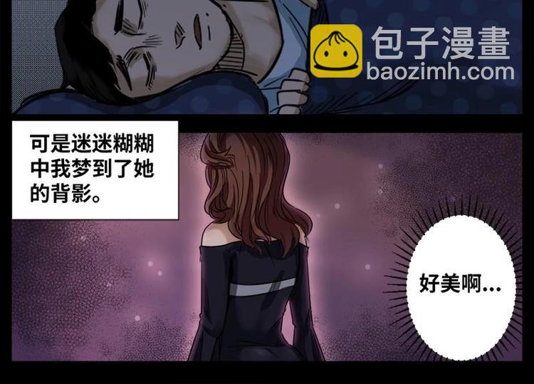 怪談檔案 - 13 小眼睛（3） - 4