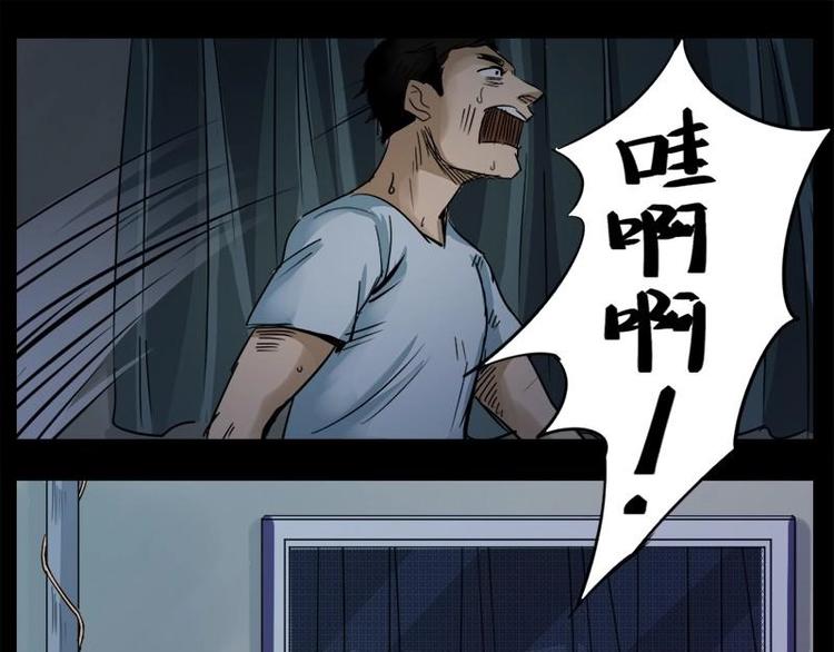 怪談檔案 - 13 小眼睛（3） - 5