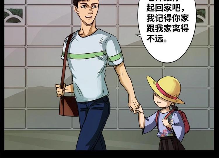 怪談檔案 - 13 小眼睛（3） - 4