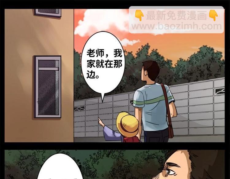 怪談檔案 - 13 小眼睛（3） - 5
