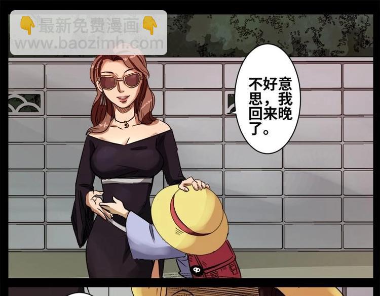 怪談檔案 - 13 小眼睛（3） - 1