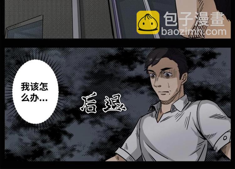 15 小眼睛（5）-第15话