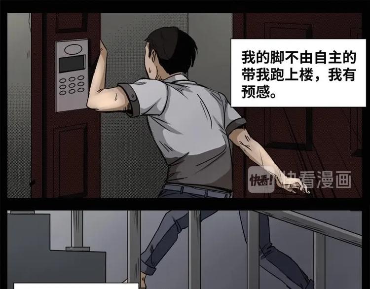 15 小眼睛（5）-第15话