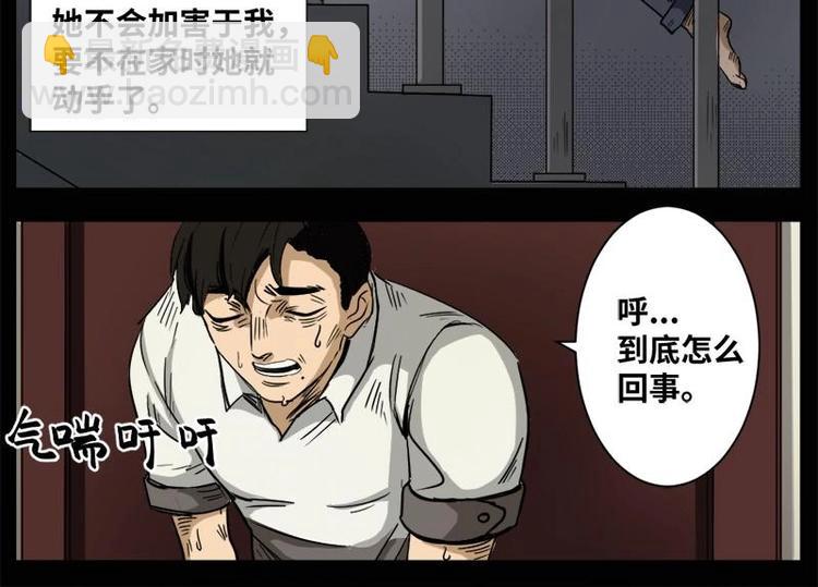 15 小眼睛（5）-第15话