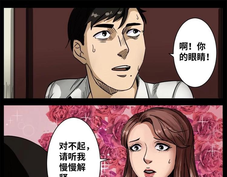 15 小眼睛（5）-第15话