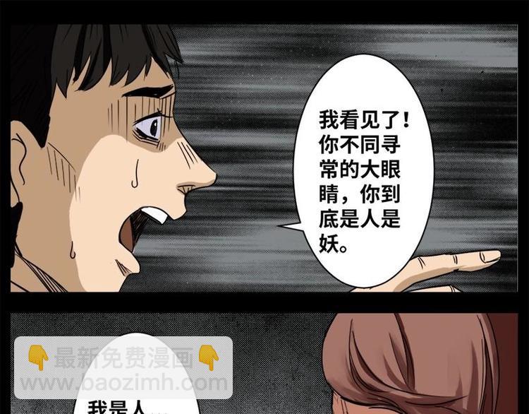 15 小眼睛（5）-第15话