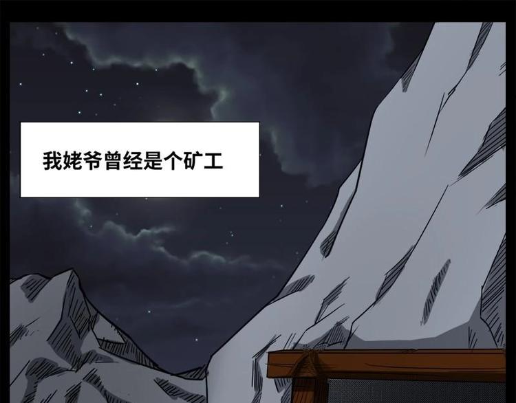 15 小眼睛（5）-第15话