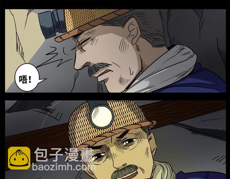 15 小眼睛（5）-第15话