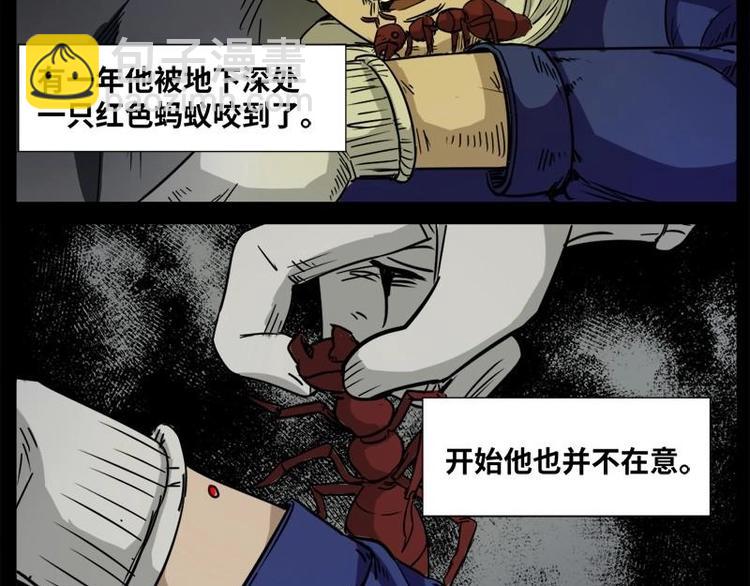 15 小眼睛（5）-第15话