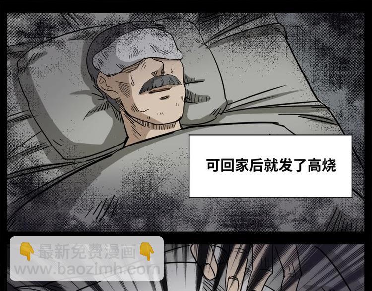 15 小眼睛（5）-第15话