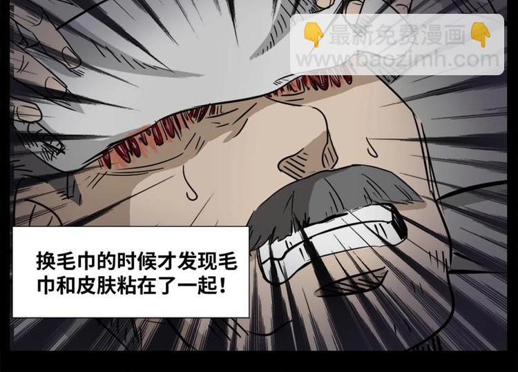 15 小眼睛（5）-第15话