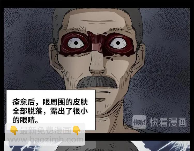 15 小眼睛（5）-第15话