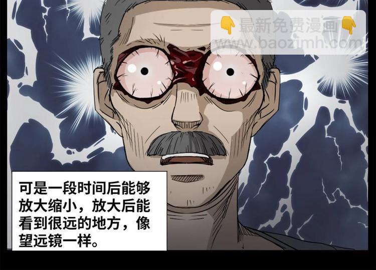 15 小眼睛（5）-第15话