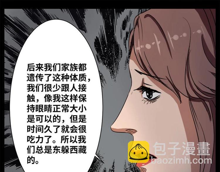 15 小眼睛（5）-第15话