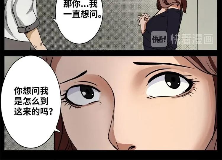 15 小眼睛（5）-第15话