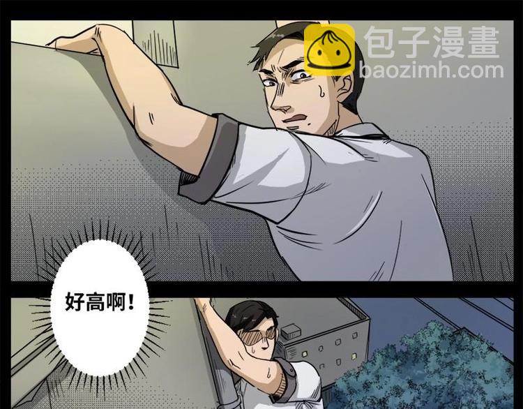 15 小眼睛（5）-第15话