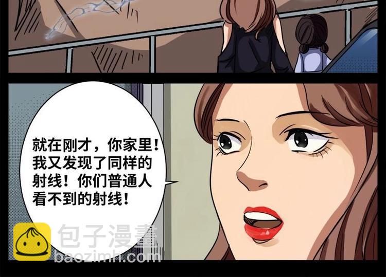 15 小眼睛（5）-第15话