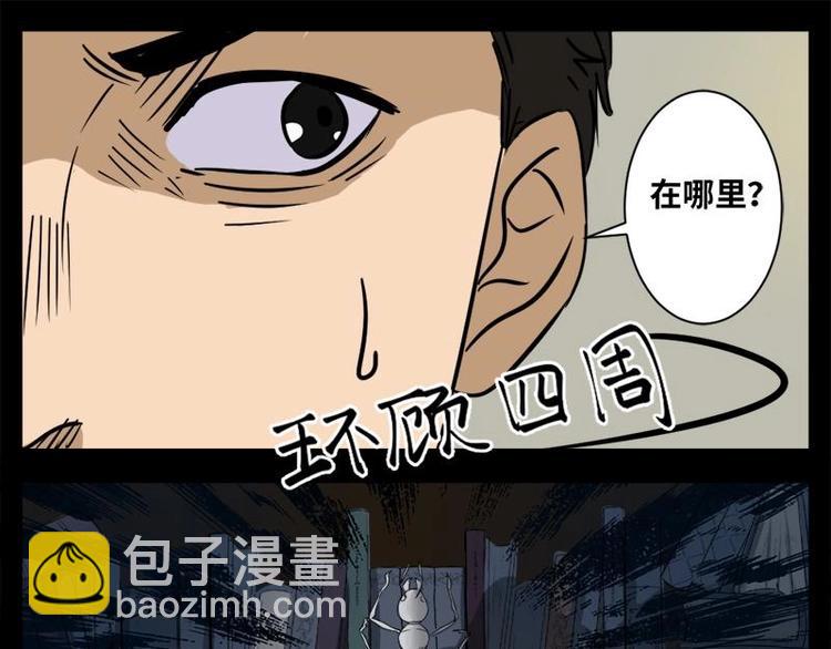 15 小眼睛（5）-第15话