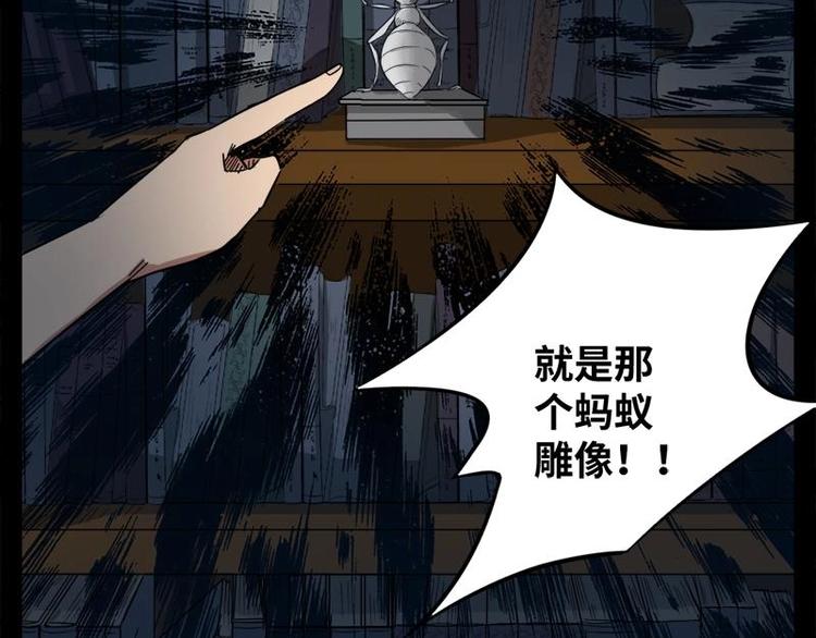 15 小眼睛（5）-第15话