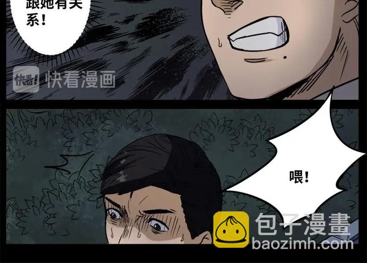 15 小眼睛（5）-第15话