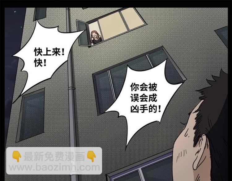 15 小眼睛（5）-第15话