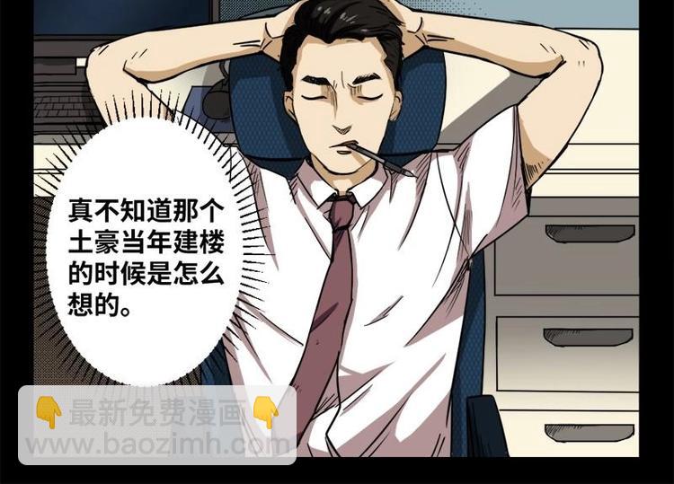 17 禁层（1）(1/2)-第17话