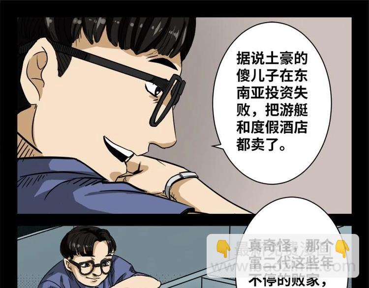 17 禁层（1）(1/2)-第17话