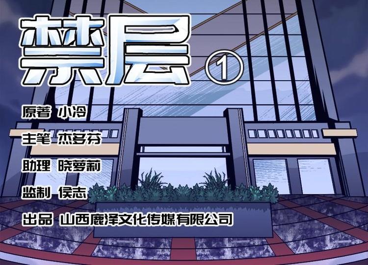 17 禁层（1）(1/2)-第17话