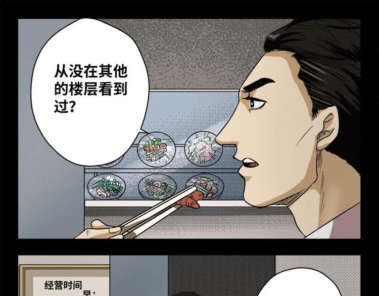 17 禁层（1）(1/2)-第17话