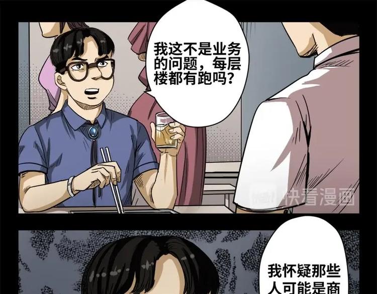 17 禁层（1）(1/2)-第17话