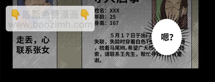 17 禁层（1）(1/2)-第17话