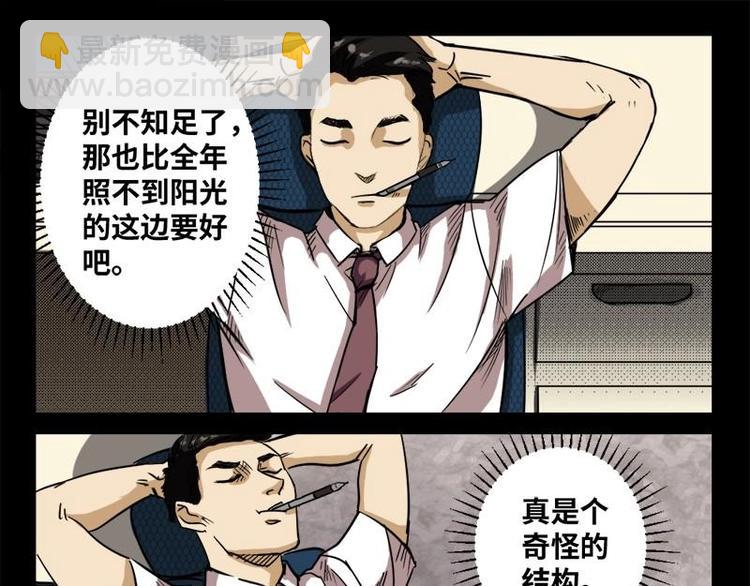 17 禁层（1）(1/2)-第17话